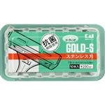 貝印 T型ゴールドステンレス（SM）10本