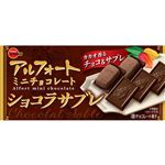 ブルボン アルフォートミニ チョコレートショコラサブレ 12個入