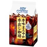 キーコーヒー 香味まろやか水出し珈琲 4P