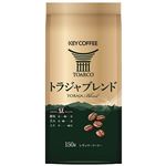 キーコーヒー トラジャブレンド（豆）150g