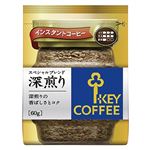 キーコーヒー インスタントコーヒー スペシャルブレンド 深煎り 袋 60g