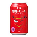 黄桜 悪魔のビール レッドセッションIPA 350ml
