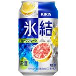 キリン 氷結グレープフルーツ 350ml