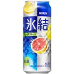 キリン 氷結グレープフルーツ 500ml