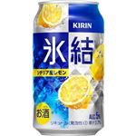 キリン 氷結シチリア産レモン 350ml