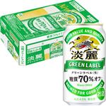 【ケース販売】キリンビール 淡麗グリーンラベル 350mlx6x4