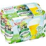 【6缶パック】キリンビール 淡麗グリーンラベル 350ML×6