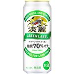 キリンビール 淡麗グリーンラベル 500ML