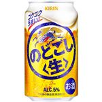 キリンビール のどごし＜生＞ 350ML