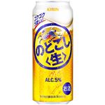 キリンビール のどごし生 500ml