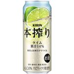 キリンビール 本搾り ライム 500ml