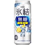 キリン 氷結無糖レモン7％ 500ml