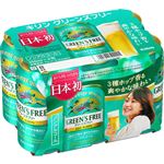 【ノンアルコール】【6缶パック】キリンビール グリーンズフリー350ml×6