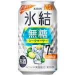 キリンビール 氷結無糖 シークヮーサー ALC.7％ 350ml