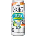 キリンビール 氷結無糖 シークヮーサー ALC.7％ 500ml