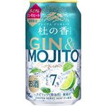 キリンビール KIRIN Premium ジンモヒート 杜の香（期間限定）350ml