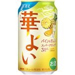 キリンビール キリン 華よい パイン＆オレンジスパークリング（期間限定）350ml