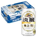 【ケース販売】キリンビール 淡麗極上（生）350ml×24