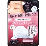 クラシエホームプロダクツ 肌美精 アイバッグ ニードルショット 2枚