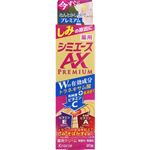 クラシエホームプロダクツ 薬用 シミエースAXプレミアム 20g