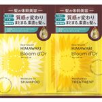 クラシエホームプロダクツ ディアボーテ HIMAWARI Bloom d Or（ブルームドール）シャンプー＆トリートメント トライアル 10ml＋10g