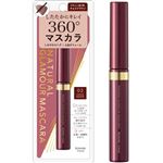 伊勢半 キスミー フェルム ナチュラルグラマー マスカラ 02 チョコブラウン 4.5g
