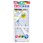 クツワ 算数三角定規