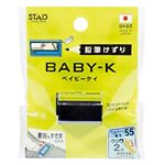 クツワ 鉛筆けずりベイビーケイ ブラック RS044BK