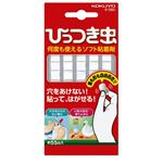 コクヨ ひっつき虫 55山
