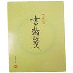 コクヨ 書翰箋色紙判縦罫15行白上質紙 70枚