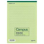 コクヨ 原稿用紙B5 横書き20×20罫色緑 50枚入