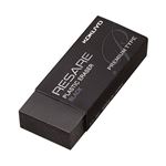 コクヨ【リサーレ】消しゴム（プレミアムタイプ）黒