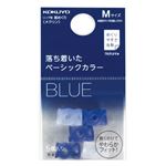 コクヨ リング型 紙めくり メクリン ネイビー クリア Mサイズ 5個入