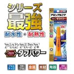 コニシ アロンタフパワースリム 2g