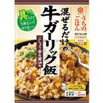 キッコーマン うちのごはん 牛ガーリック飯 74g