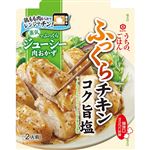 キッコーマン うちのごはん コク旨塩ふっくらチキン 62g