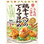 キッコーマン うちのごはん 鶏キャベツのてりマヨ炒め 72g