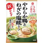 キッコーマン うちのごはん スープおかずの素 やわらか鶏とねぎの塩糀スープの素 110g（55g×2）