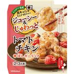 キッコーマン うちのごはん 完成トマトチキン 香ばしガーリック 60g