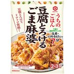キッコーマン うちのごはん 豆腐とろけるごま麻婆 86g