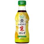【12／12（金）～12／15（月）配送限定】キッコーマン しぼりたて生ぽんず 360ml