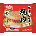 テーブルマーク ライスバーガー焼肉 1個入（120g）