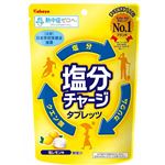 カバヤ食品 塩分チャージタブレッツ 塩レモン味 81g