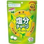 カバヤ 塩分チャージタブレッツ シークヮーサー味 81g