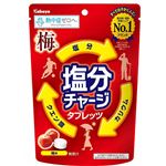 カバヤ食品 塩分チャージタブレッツ 梅味 81g