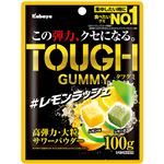 カバヤ タフグミレモンラッシュ 100g