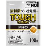 カバヤ食品 タフグミ PRO カフェイン・アルギニン配合ジンジャーレモン味 100g