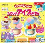 クラシエフーズ ポッピンクッキン たのしいアイスやさん 26g
