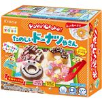 クラシエフーズ ポッピンクッキン たのしいドーナツやさん 25g