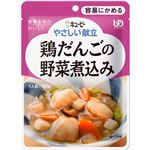 キユーピー やさしい献立 鶏だんごの野菜煮込み 100g